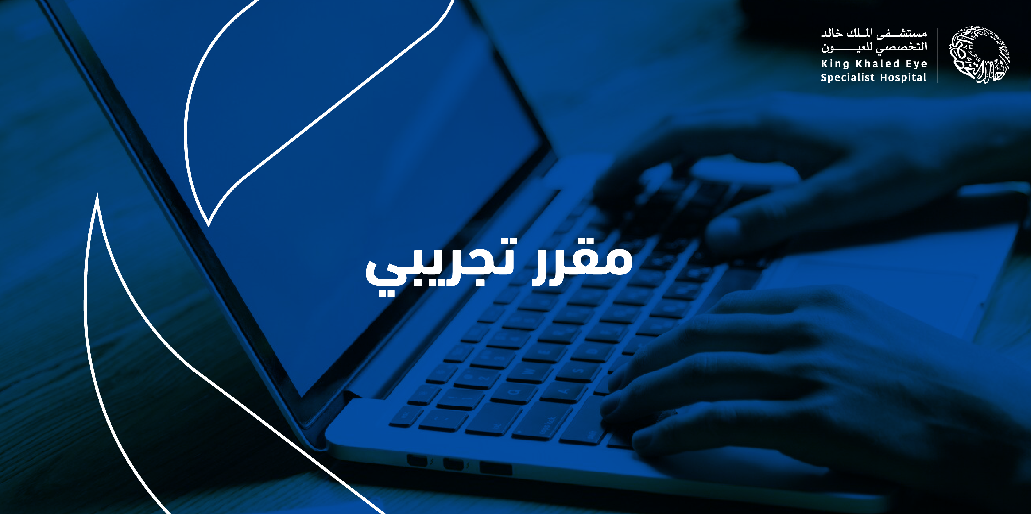 مقرر تجريبي k101